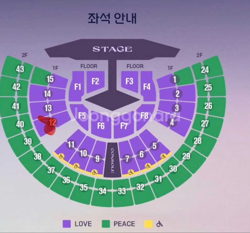 임영웅 콘서트 서울 11월29일 1장--1