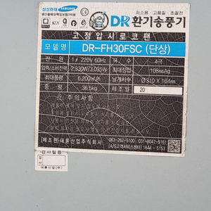 한기승풍기 DR-FH30FSC