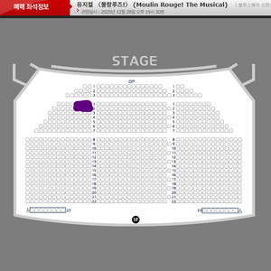물랑루즈 홍광호 회차/ 12월 28일 왼블 1~2열 2연석 양도