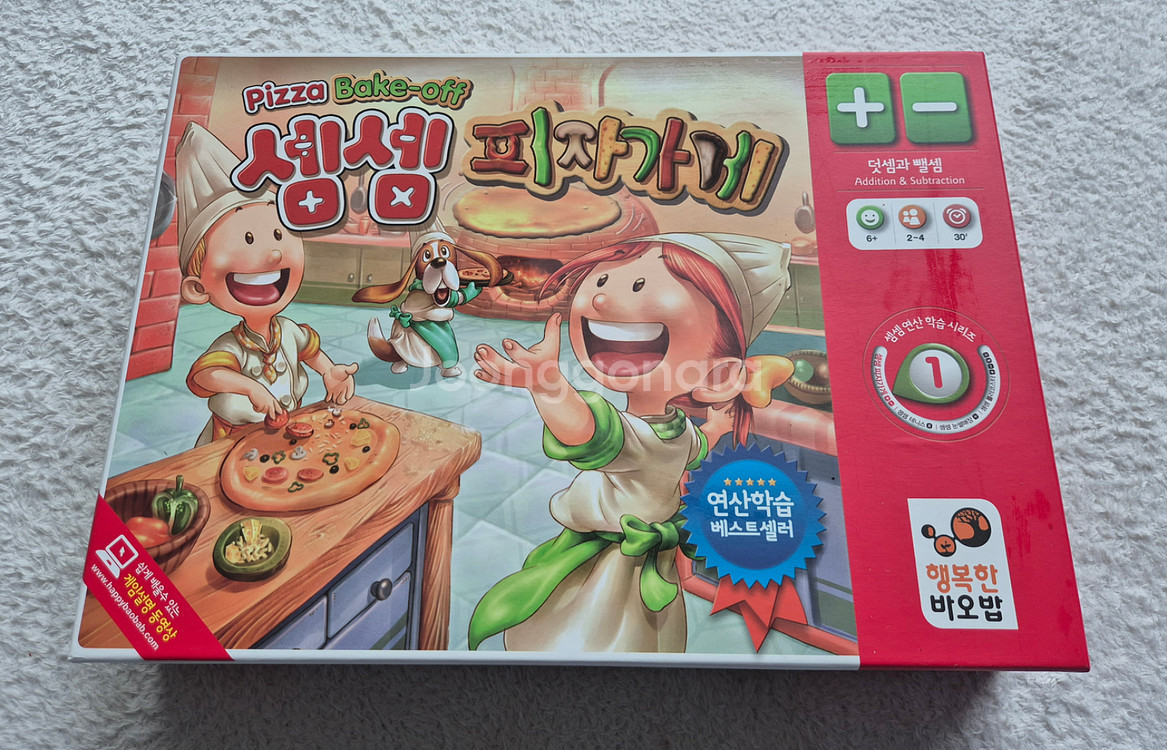 셈셈 피자가게 상태 최상--0