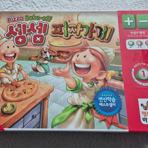 셈셈 피자가게 상태 최상