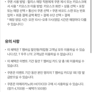 할리스 아메리카노 500원 쿠폰4장있음