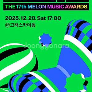 MMA 2025 티켓 양도 사기 조심