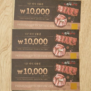 한마음정육식당 5만원권