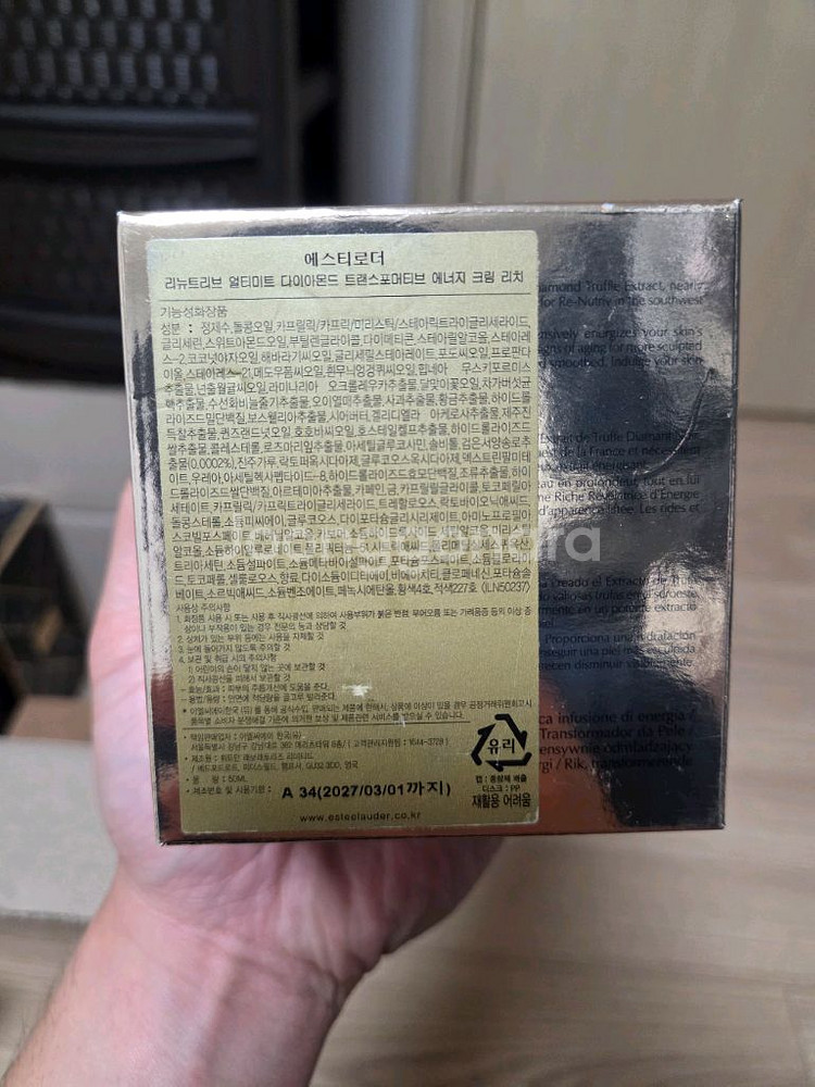 에스티로더 에너지크림--1