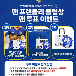 K리그 축구 충남아산FC 선수 실착 유니폼 구합니다