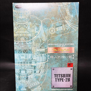 유니파이브 철인28호