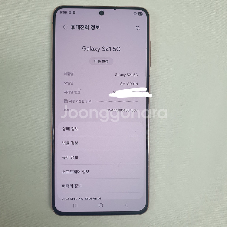 갤럭시 S21 5G--2