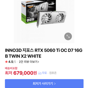 (미개봉 새제품) 지포스 RTX5060ti 화이트 흰색