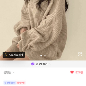 에이블리 니트 원피스 터틀넥 원피스 니트