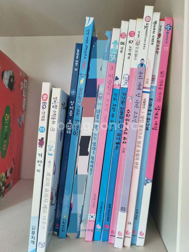 그레이트북스 아람 샘플책 인물세미나.놀라운자연.심쿵.지인지기--0