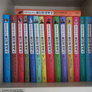 용선생 세계사 15권 완전 새책