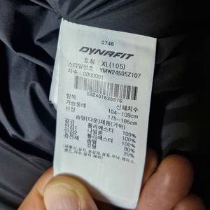 다이나핏 (불칸) 슬림다운 (XL)