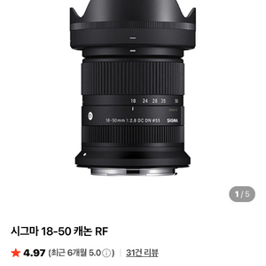시그마 18-50mm F2.8 DC DN 캐논 RF 마운트