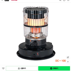 토요토미 DC-100 석유난로 geek히텁팬 모두새재품