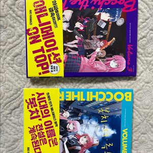 봇치더락 3,4권 초판