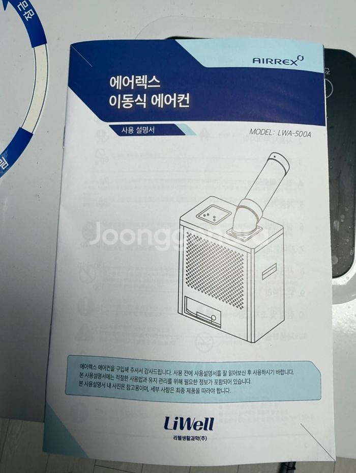 에어렉스 이동식 에어컨 업소용--1