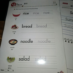 집에서 할수 있는 초등학생 저학년 학습지 판매! 택포 4만원