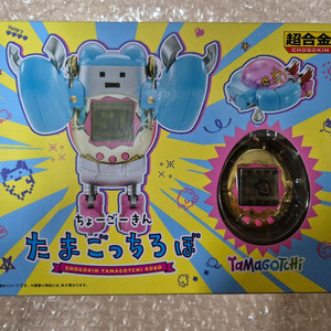 반다이 50주년 다마고치 초합금 로보 미개봉