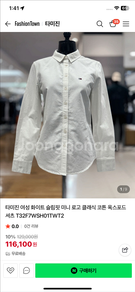 타미 여성 남방 S사이즈--3