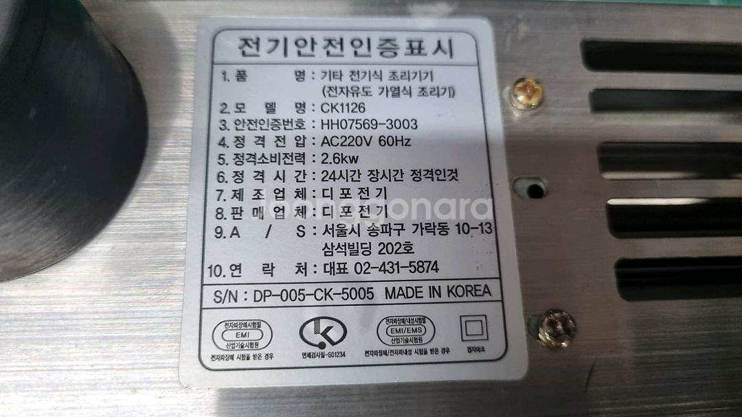 디포 전기 인덕션 1구 업소용 인덕션--2