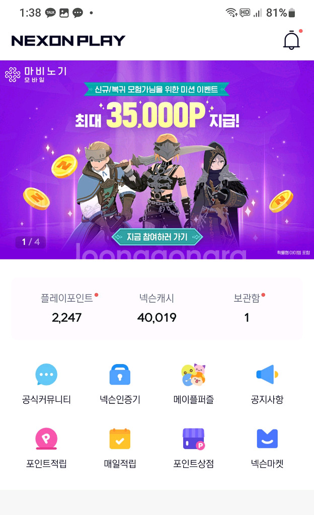 넥슨 캐시 40,000원 판매합니다--0