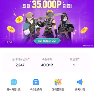 넥슨 캐시 40,000원 판매합니다