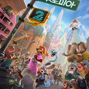 용산 4dx 프라임석 11/26 15:45 2연석