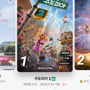 CGV 11/26 내일 수요일 문화의날 2인 11000 1인 6000 다수가능