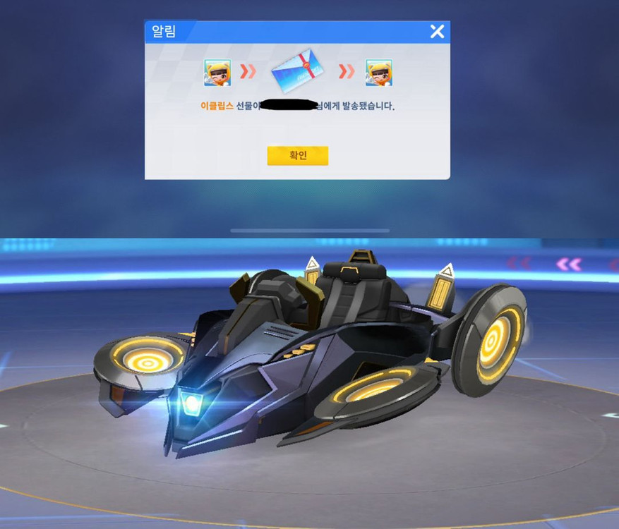 카러플 주술사팬더 5000원,닉변권,상점 아이템,인기도 판매 이미지