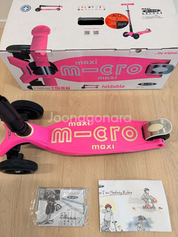 마이크로킥보드 맥시 폴더블 접이식--1