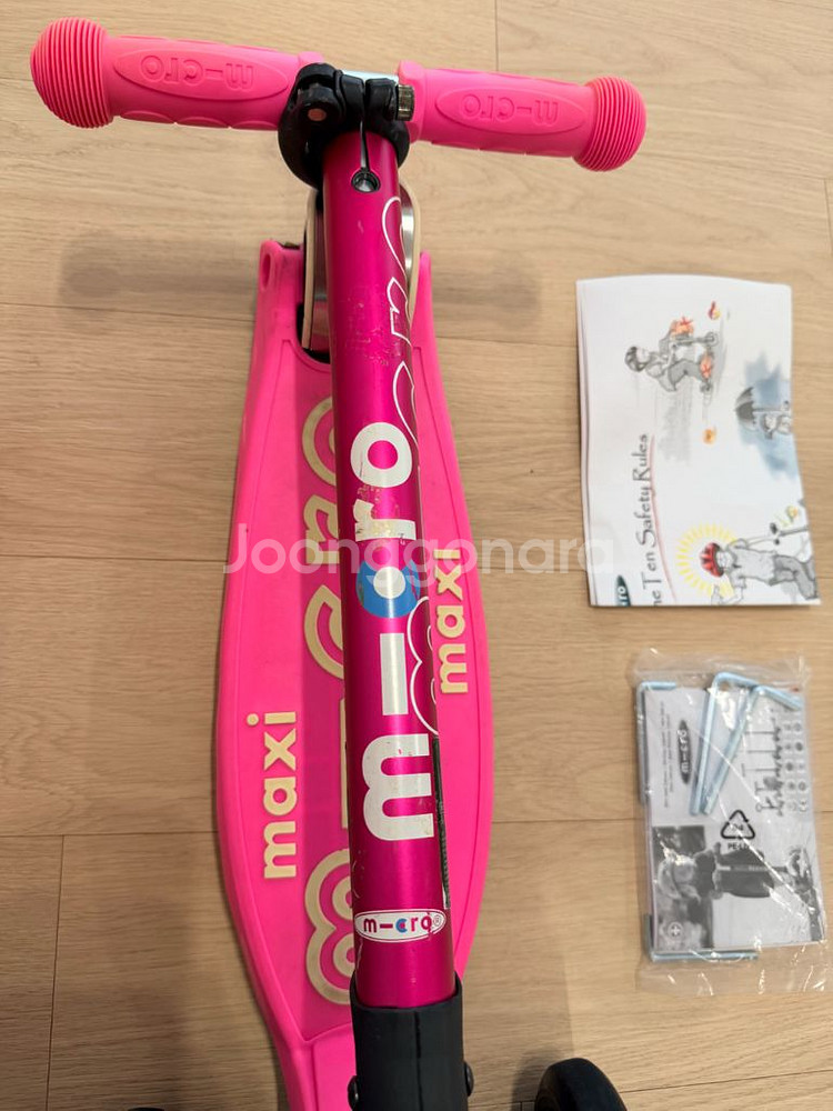 마이크로킥보드 맥시 폴더블 접이식--4