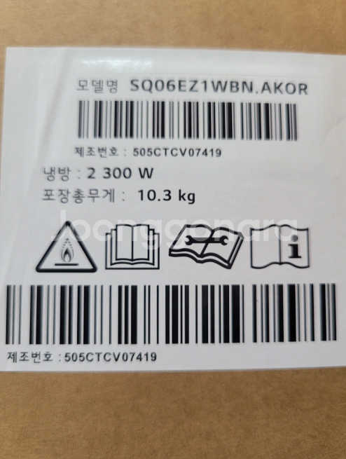 LG 휘센 벽걸이 에어컨 SQ06EZ1WBN 새상품--1