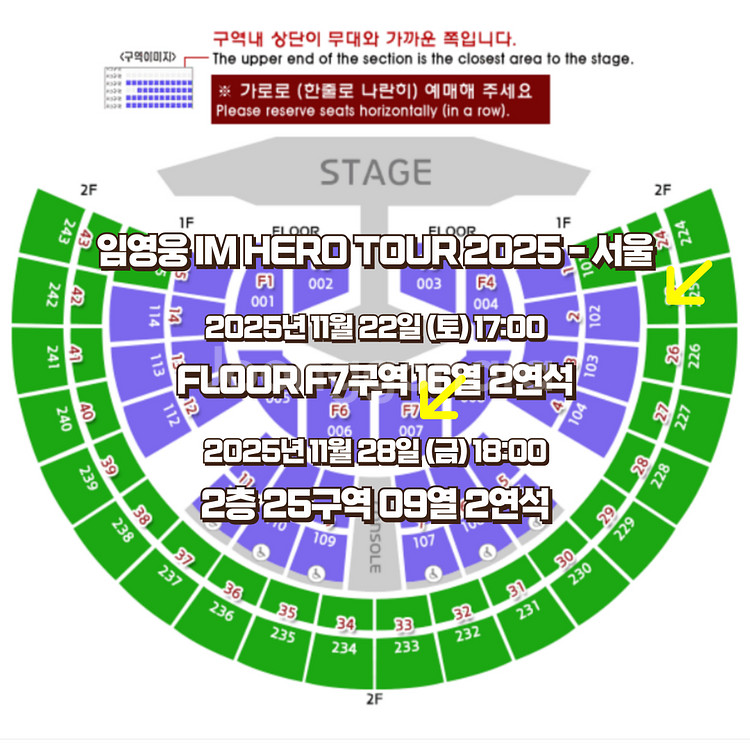 [판매완료] 2025 임영웅 IM HERO 서울 콘서트--0