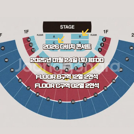 다비치 콘서트 VIP 플로어 토요일 2연석--0