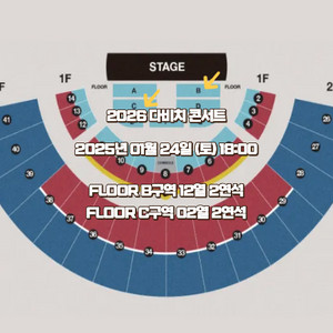 다비치 콘서트 VIP 플로어 토요일 2연석