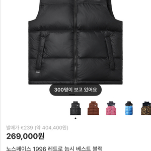 노스페이스 레트로 1996 눕시 패딩 베스트