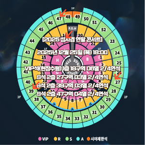 성시경 연말 콘서트 VIP S석 2연석 4연석
