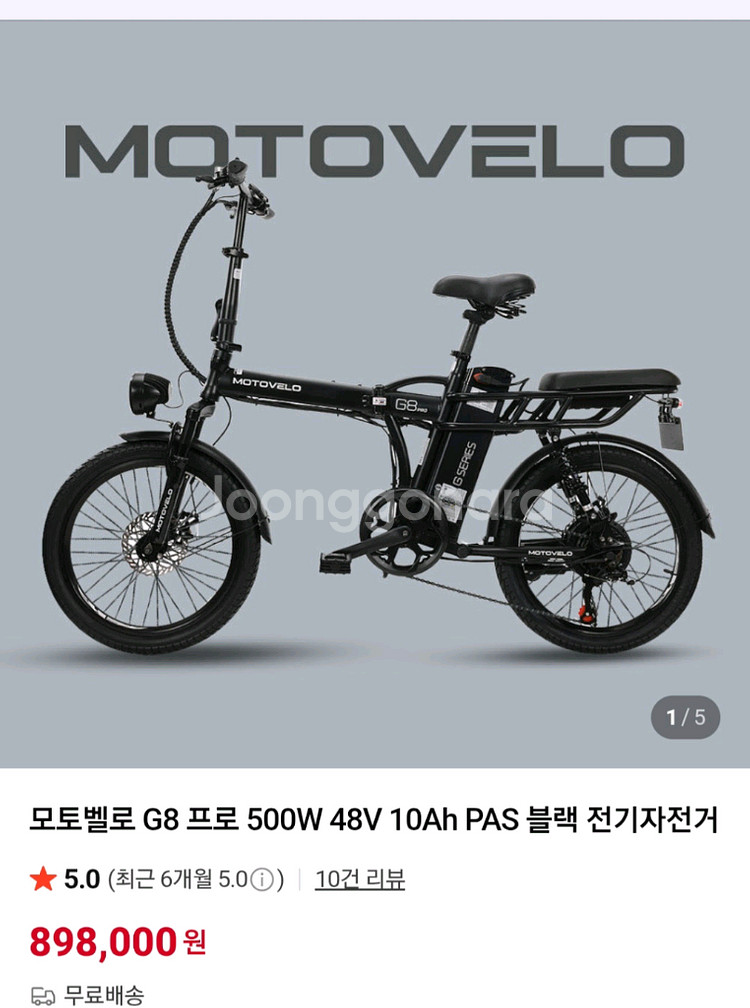 모토벨로 G8 프로 전기자전거 + 헬멧 새상품--0