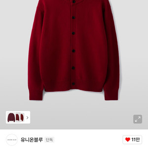 유니온블루 솔리드 크롭 가디건 L