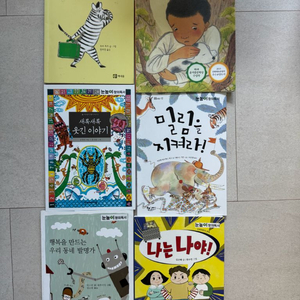 눈높이 창의독서 저학년용