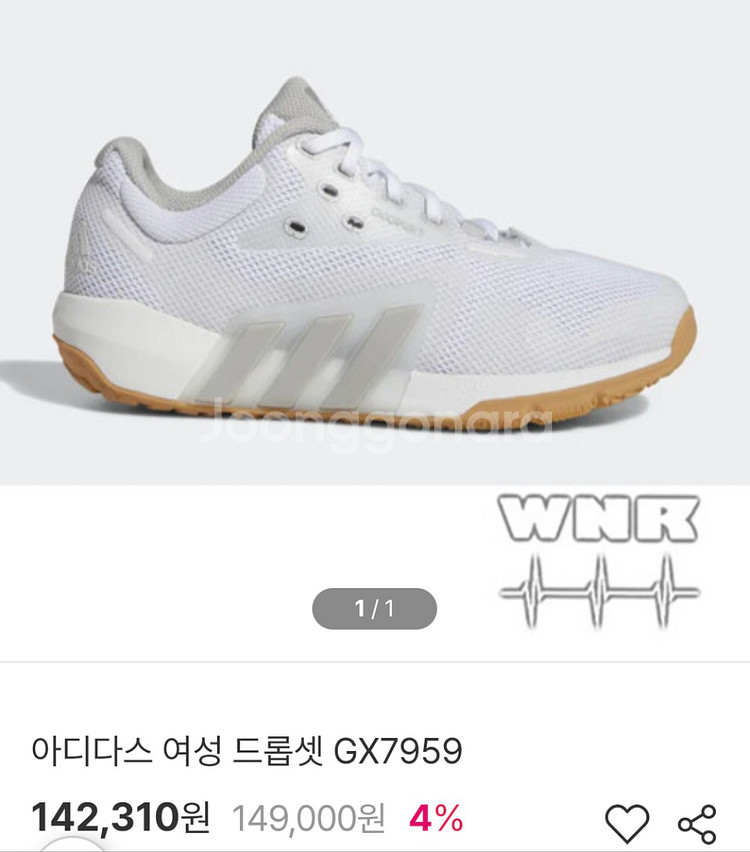 아디다스 GX7959 탁구화 235--4