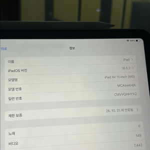 아이패드에어7세대 11인치 m3+애플펜슬프로+매직키보드