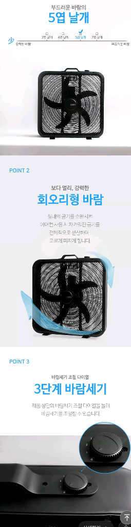 르젠 박스팬 선풍기--2