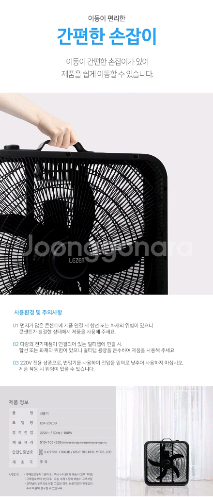 르젠 박스팬 선풍기--3