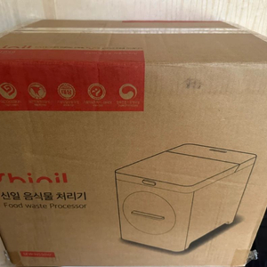 신일 음식물처리기 2.5L