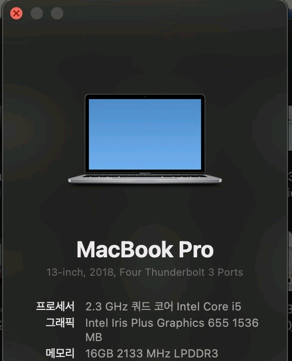 맥북프로 2018 13인치 터치바 16G 이미지