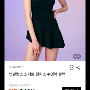 소냐레바이 여성 원피스 수영복 s