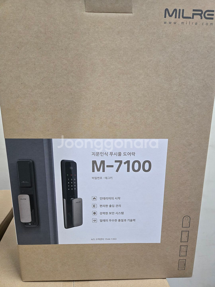m7100s 푸시풀 도어락 (2way)--0