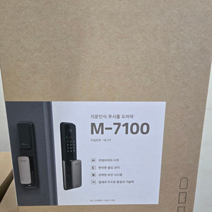 m7100s 푸시풀 도어락 (2way)